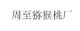 &#21315;&#20159;&#24179;&#21488;&#95;&#21315;&#20159;&#65288;&#20013;&#22269;&#65289;&#19968;&#31449;&#24335;&#26381;&#21153;&#24179;&#21488;